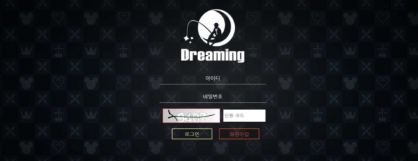 토토사이트 정보 [ 드리밍 DREAMING ]