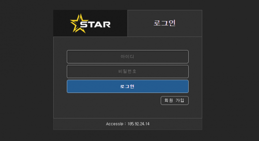 토토사이트 정보 [ 스타 STAR ]