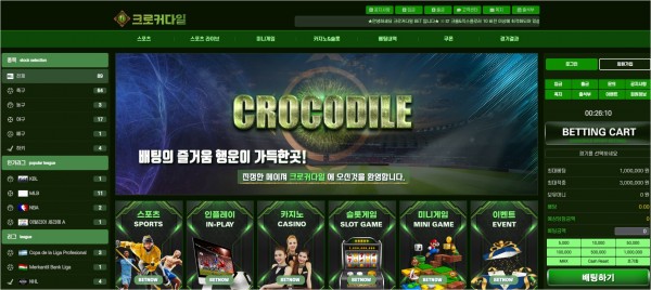 토토사이트 정보 [ 크로커다일 CROCODILE ]