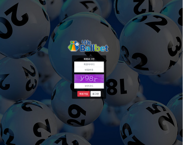 토토사이트 정보 [ 나눔파워볼 나눔BALLBET ]