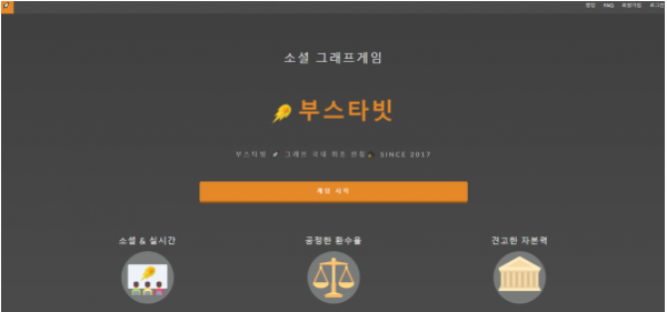 토토사이트 정보 [ 부스타빗 ]