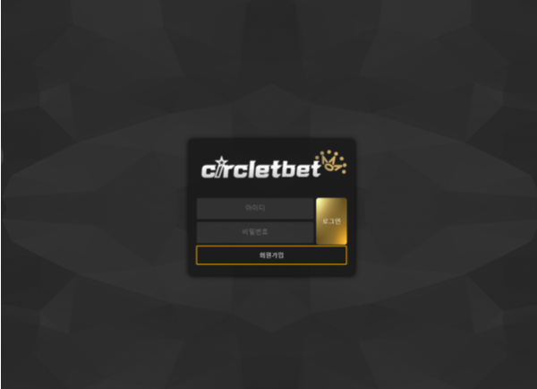 토토사이트 정보 [ 써클릿벳 CIRCLET BET ]