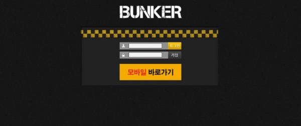 토토사이트 정보 [ 벙커 BUNKER ]