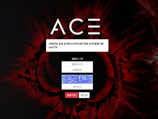 토토사이트 정보 [ 에이스 ACE ]