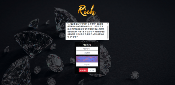 토토사이트 정보 [ 리치 RICH ]