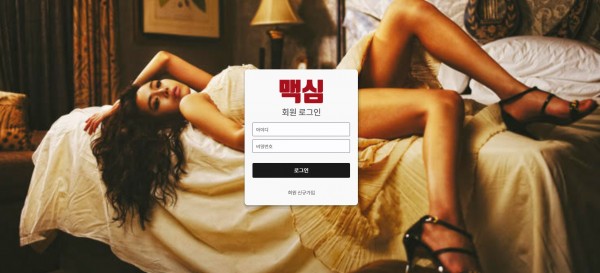 토토사이트 정보 [ 맥심 MAXIM ]