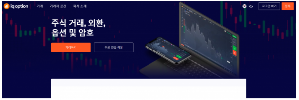 토토사이트 정보 [ 아이큐옵션 IQOPTION ]