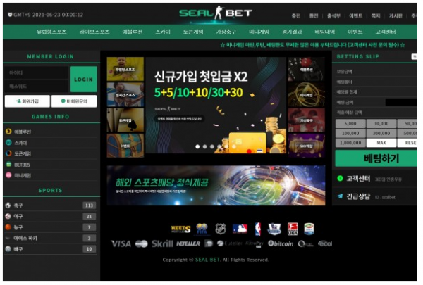 토토사이트 정보 [ 씰벳 SEALBET ]