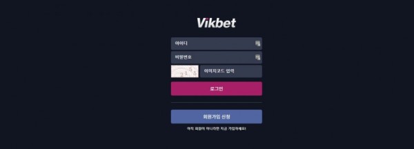 토토사이트 정보 [ 비크벳 VIKBET ]