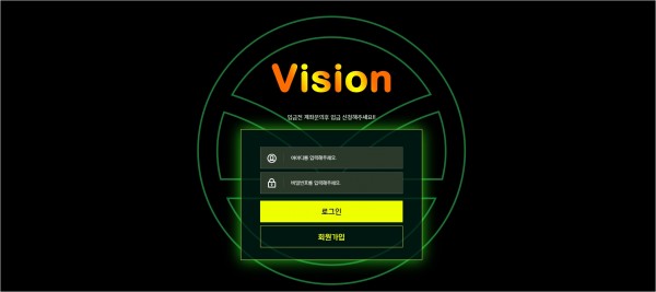 토토사이트 정보 [ 비전 VISION ]