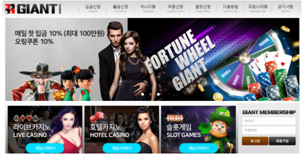 토토사이트 정보 [ 자이언트카지노 GIANT CASINO ]