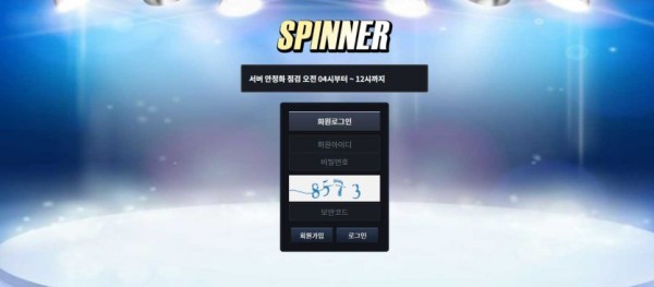 토토사이트 정보 [ 스피너 SPINNER ]