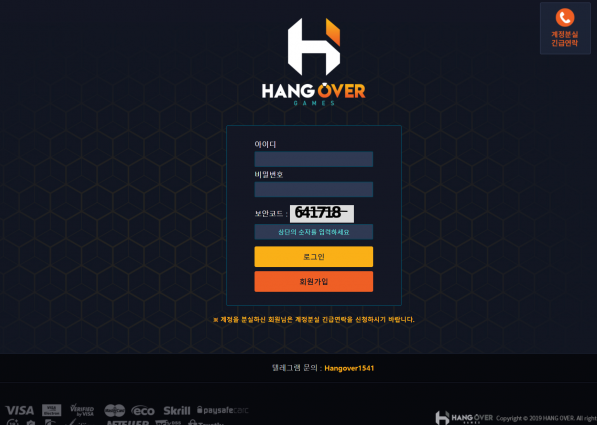 토토사이트 정보 [ 행오버 HANG OVER ]