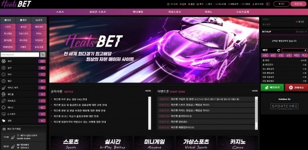 토토사이트 정보 [ 히츠벳 HEATSBET ]