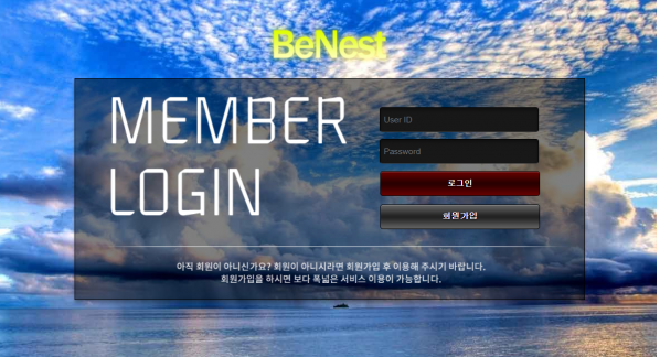 토토사이트 정보 [ 베네스트 BENEST ]