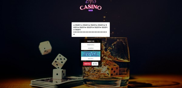 토토사이트 정보 [ 카지노바 CASINOBAR ]