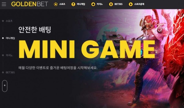 토토사이트 정보 [ 골든벳 GOLDENBET ]