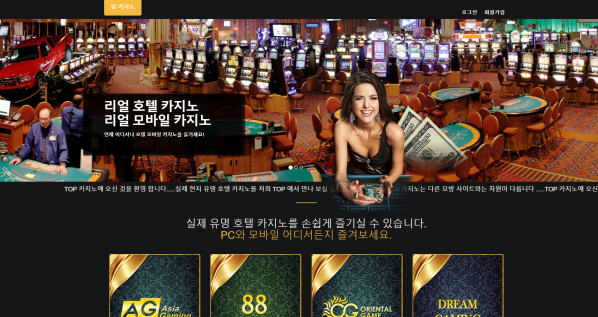 토토사이트 정보 [ 탑카지노 TOPCASINO ]