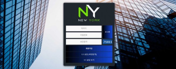 토토사이트 정보 [ 뉴욕 NY ]