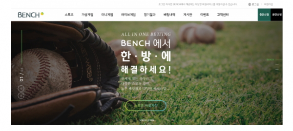 토토사이트 정보 [ 벤치 BENCH ]