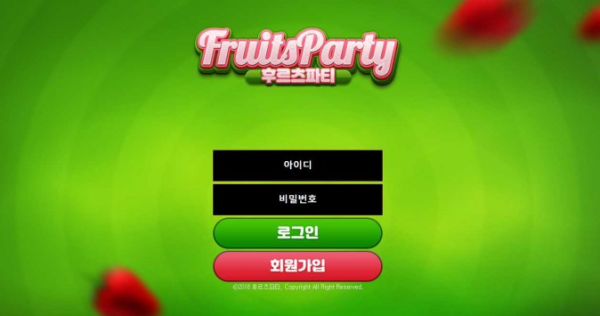 토토사이트 정보 [ 후르츠파티 FRUITS PARTY ]