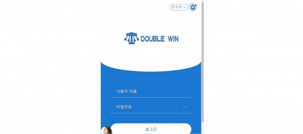 토토사이트 정보 [ 더블윈 DOUBLE WIN ]