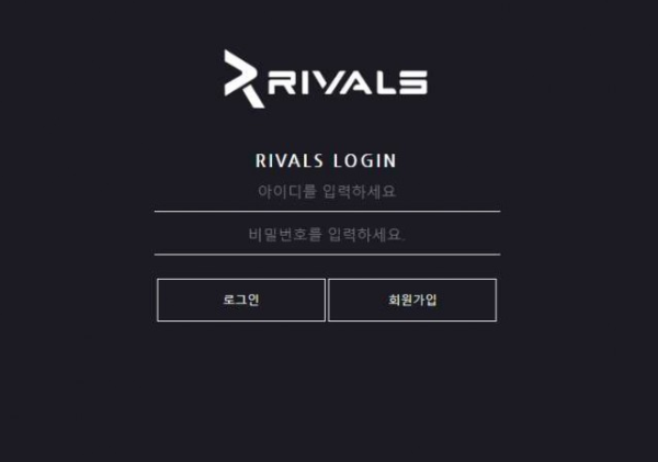 토토사이트 정보 [ 라이벌 RIVALS ]