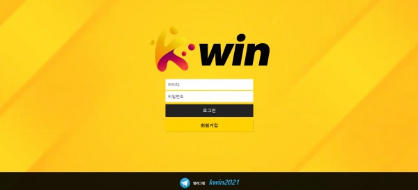 토토사이트 정보 [ 케이윈 KWIN ]