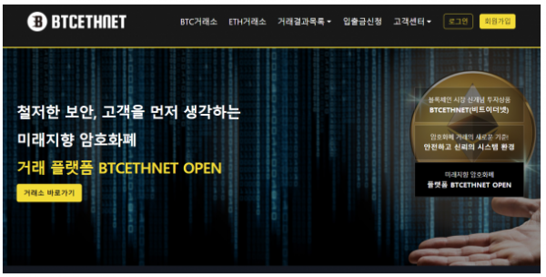 토토사이트 정보 [ 비트이더넷 BTCETHNET ]