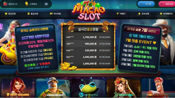 토토사이트 정보 [ 마카오슬롯 MACAO SLOT ]