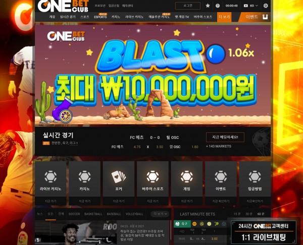 토토사이트 정보 [ 원벳클럽 ONEBET CLUB ]