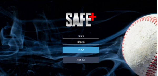 토토사이트 정보 [ 세이프 SAFE ]