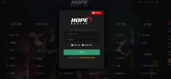 토토사이트 정보 [ 호프 HOPE ]