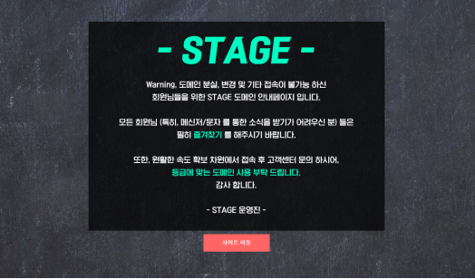 토토사이트 정보 [ 스테이지 STAGE ]