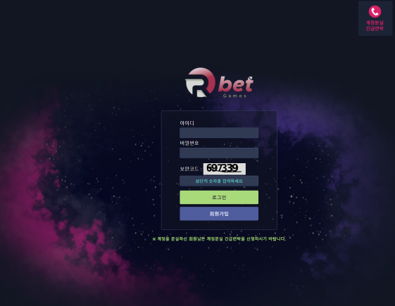 토토사이트 정보 [ 알벳 RBET ]