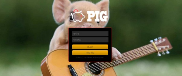 토토사이트 정보 [ 피그 PIG ]