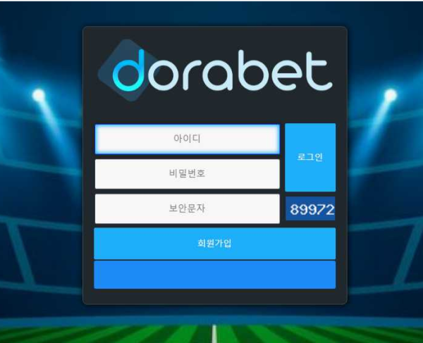 토토사이트 정보 [ 도라벳 DORABET ]