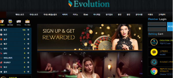 토토사이트 정보 [ 에볼루션 EVOLUTION ]