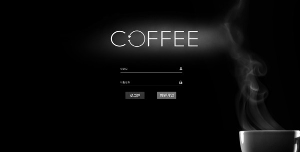 토토사이트 정보 [ 커피 COFFEE ]