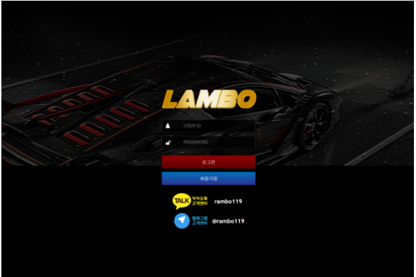 토토사이트 정보 [ 람보 LAMBO ]