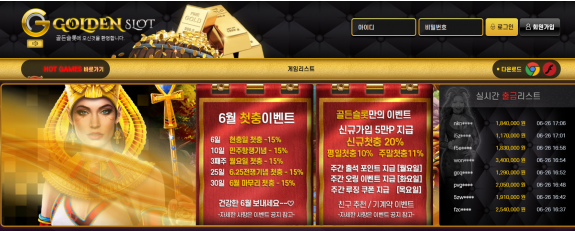 토토사이트 정보 [ 골든슬롯 GOLDEN SLOT ]