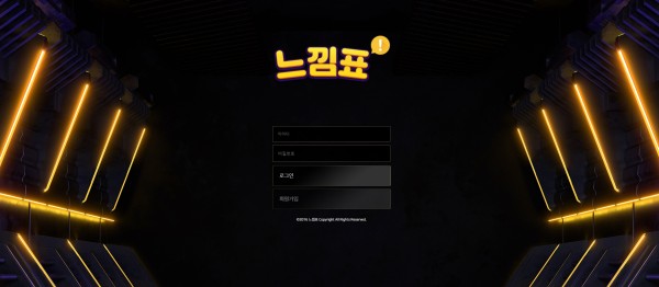 토토사이트 정보 [ 느낌표 ]