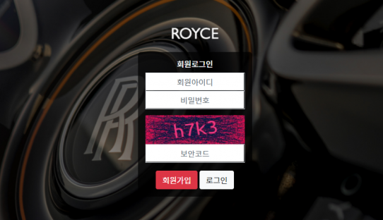 토토사이트 정보 [ 로이스 ROYCE ]