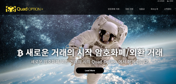 토토사이트 정보 [ 쿼드옵션 QUAD OPTION ]