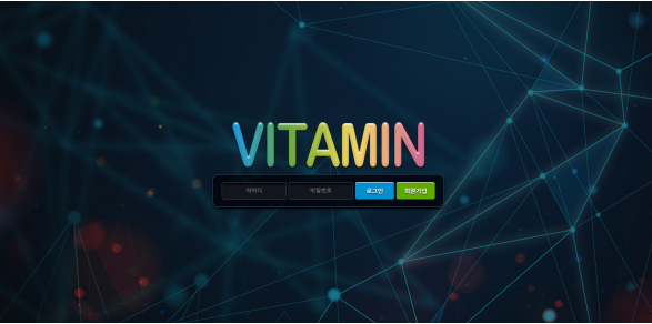 토토사이트 정보 [ 비타민 VITAMIN ]