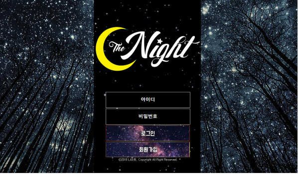 토토사이트 정보 [ 나이트 THE NIGHT ]