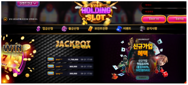 토토사이트 정보 [ 홀딩슬롯 HOLDING SLOT ]