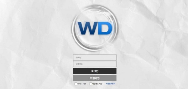 토토사이트 정보 [ 윈드 WD ]