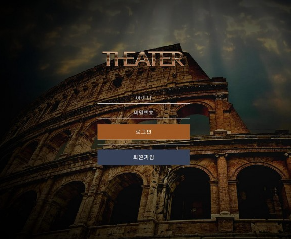 토토사이트 정보 [ 극장 THEATER ]