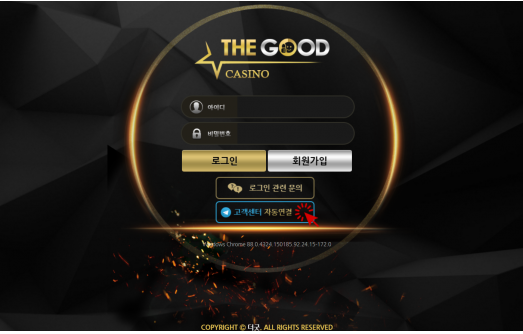 토토사이트 정보 [ 더굿카지노 THE GOOD CASINO ]